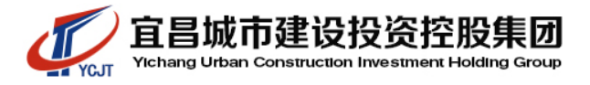 宜昌城市建设投资控股集团