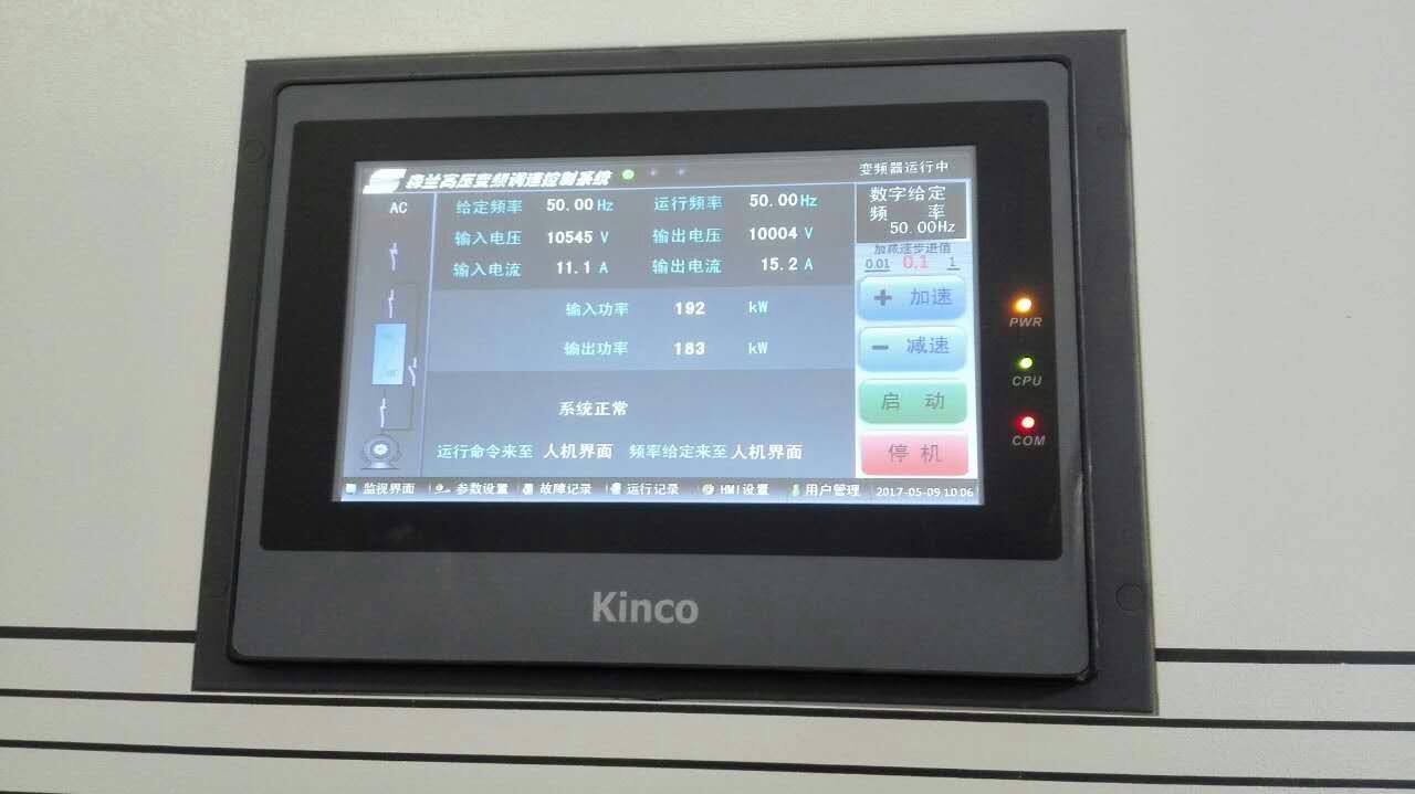 高压变频器调试.jpg