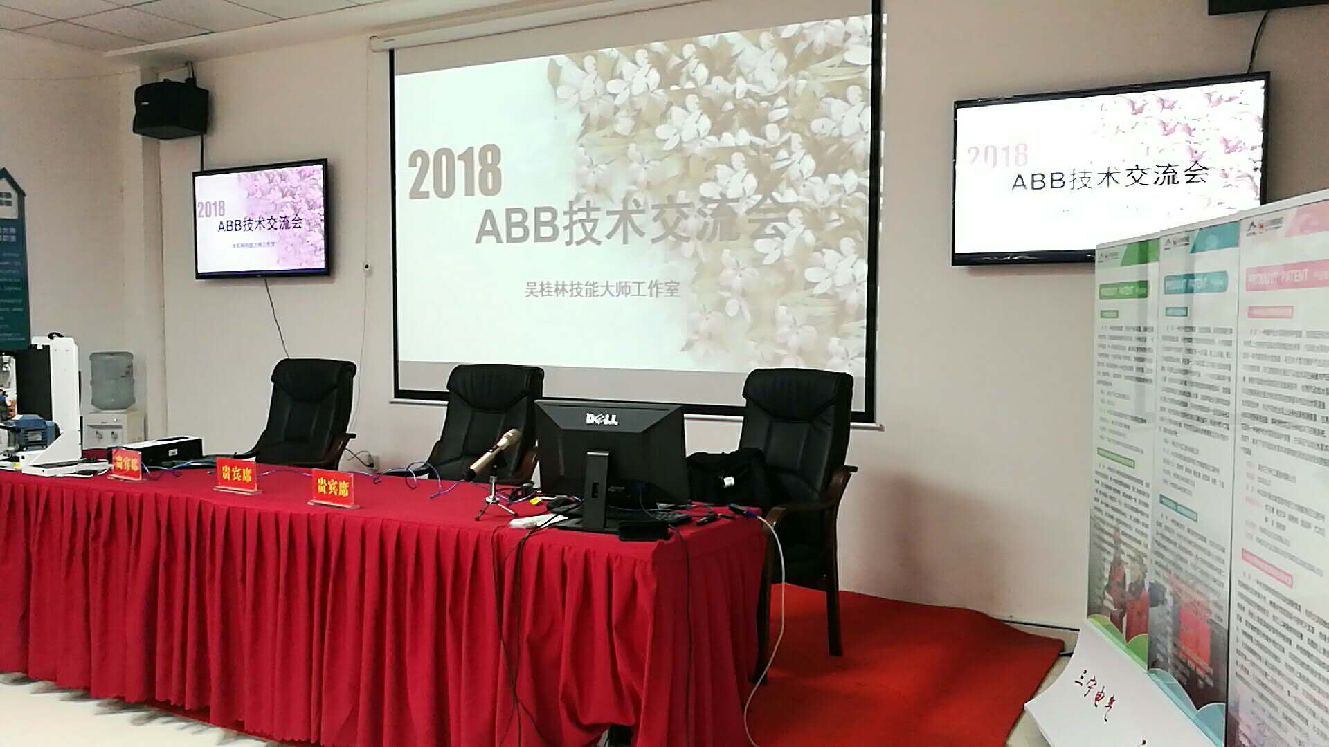 技术交流会 (3).jpg
